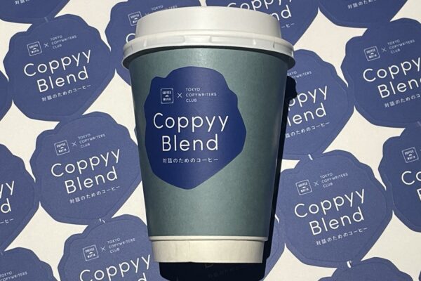 Coppyy Blend -対話のためのコーヒー-