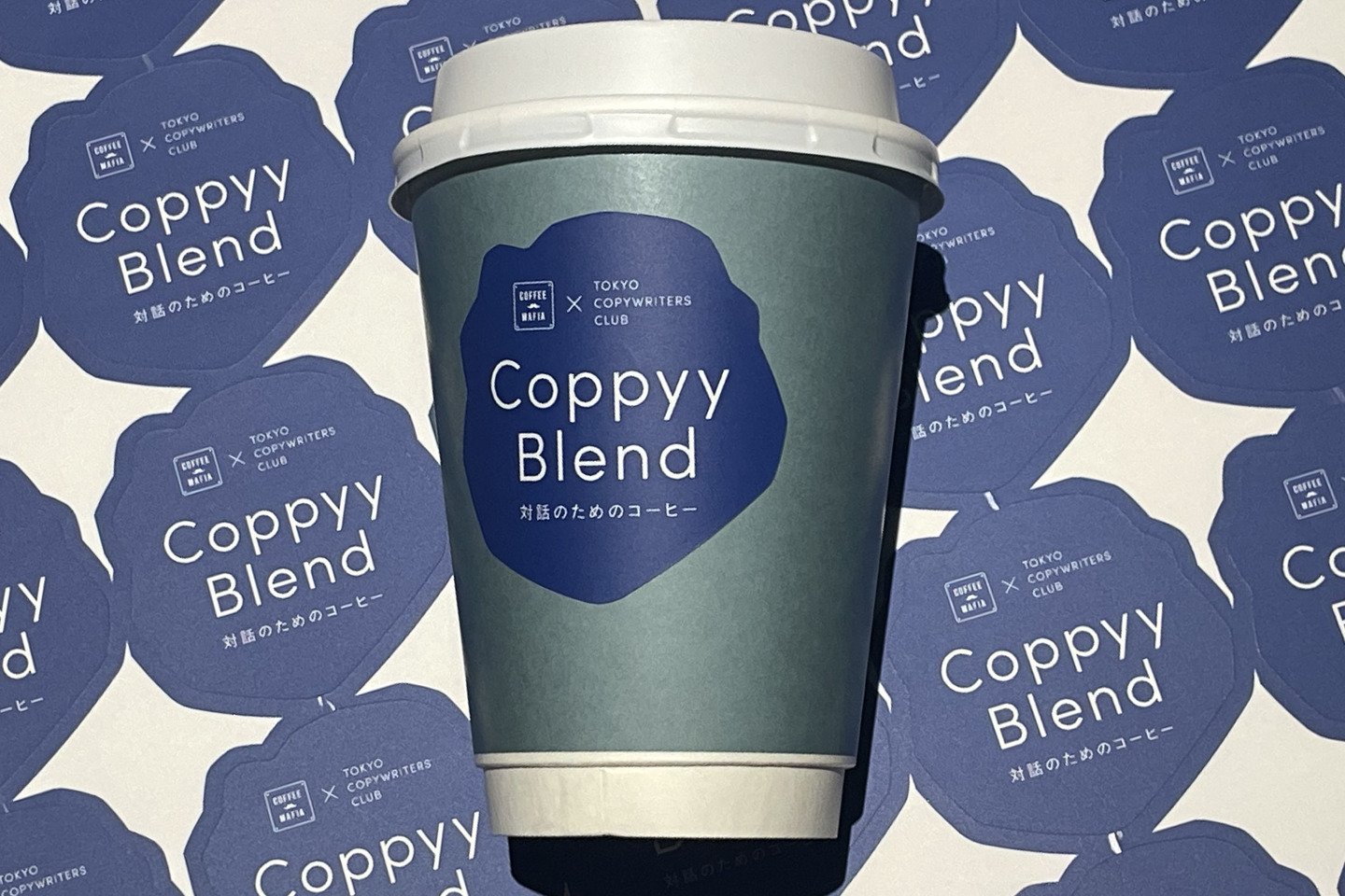 Coppyy Blend -対話のためのコーヒー-