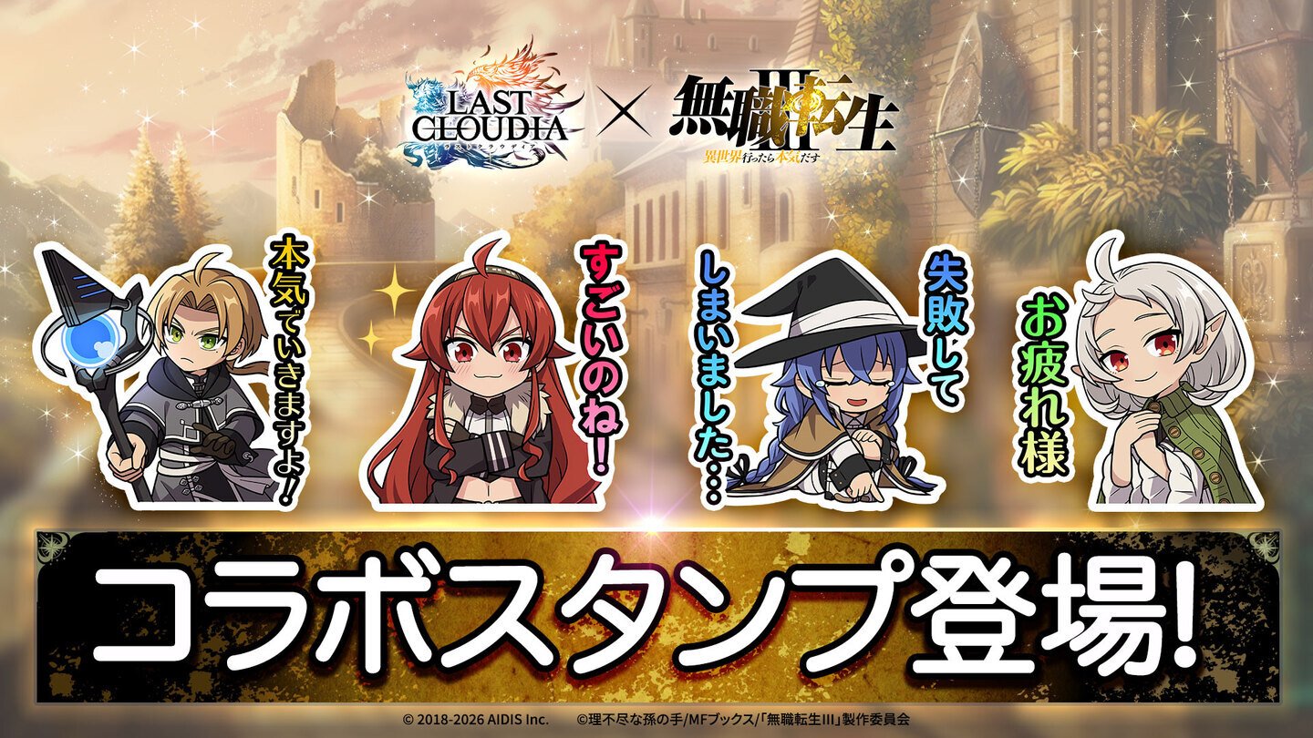 イベント「異界の無詠唱魔術師」