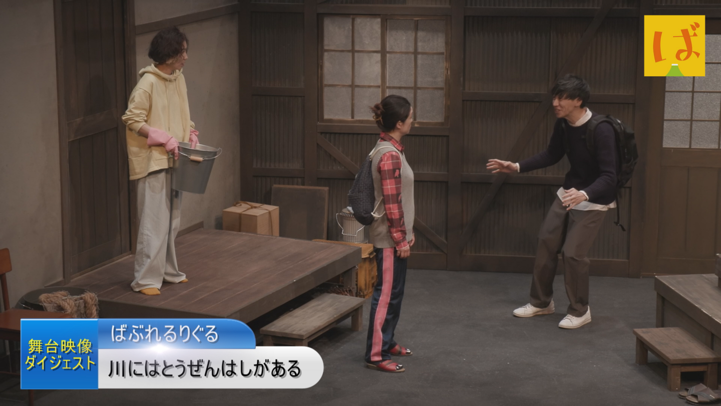 川にはとうぜんはしがある