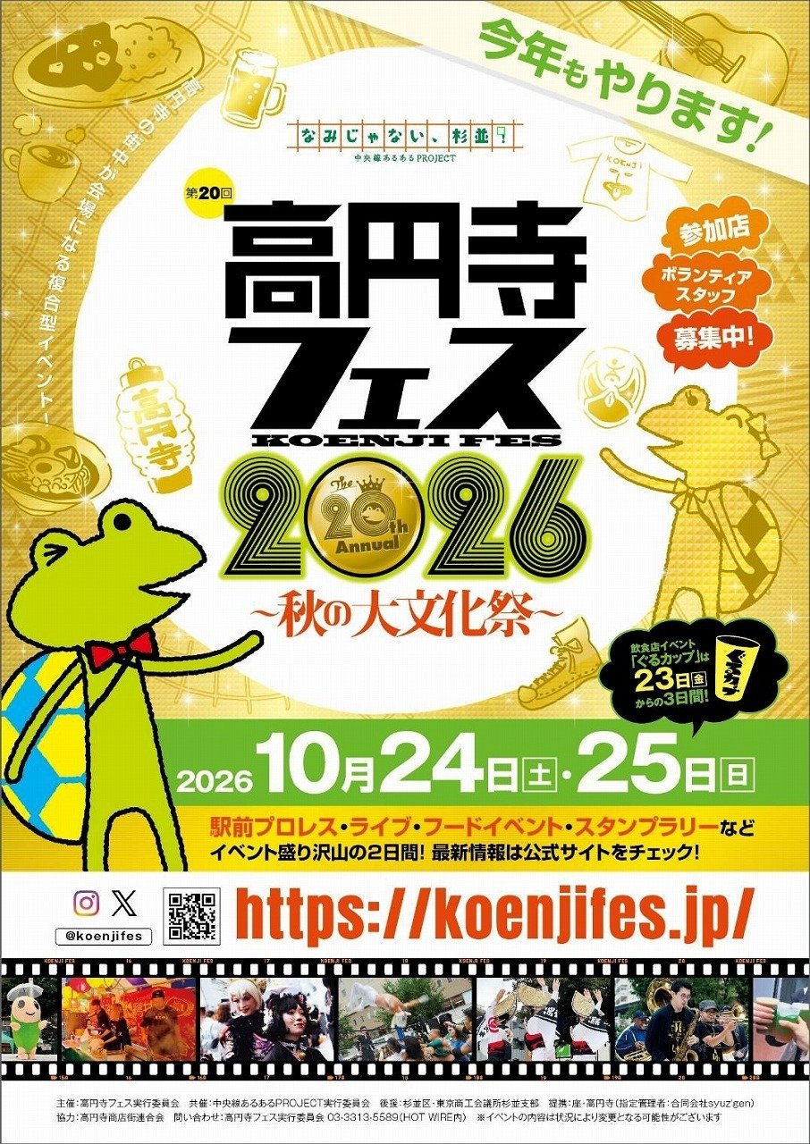 駅前プロレス＆ライブ