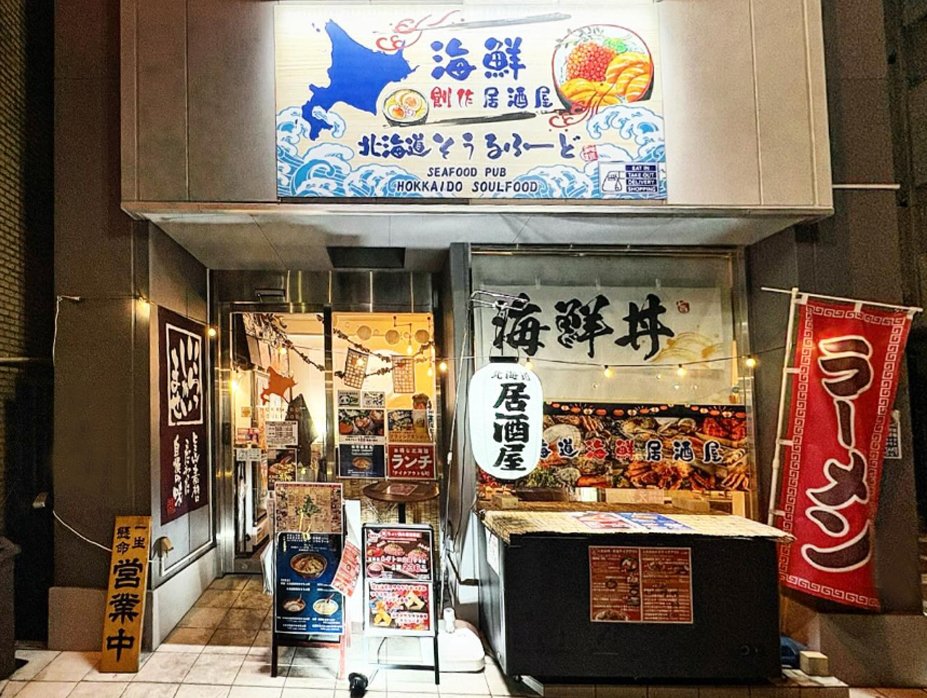 店舗外観・看板