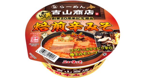 焙煎辛みそらーめん パッケージ