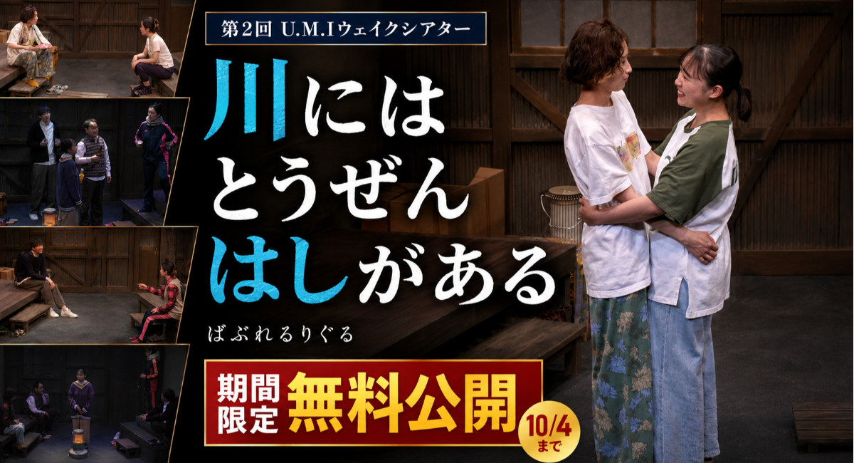 川にはとうぜんはしがある