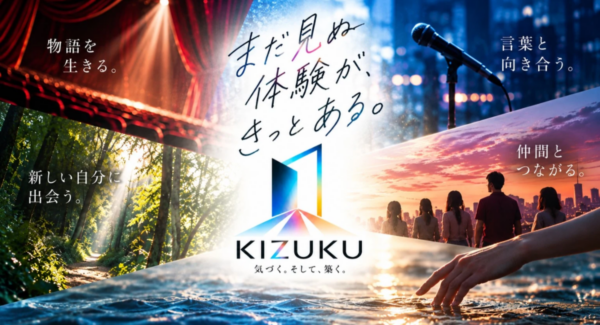 「KIZUKU」キービジュアル