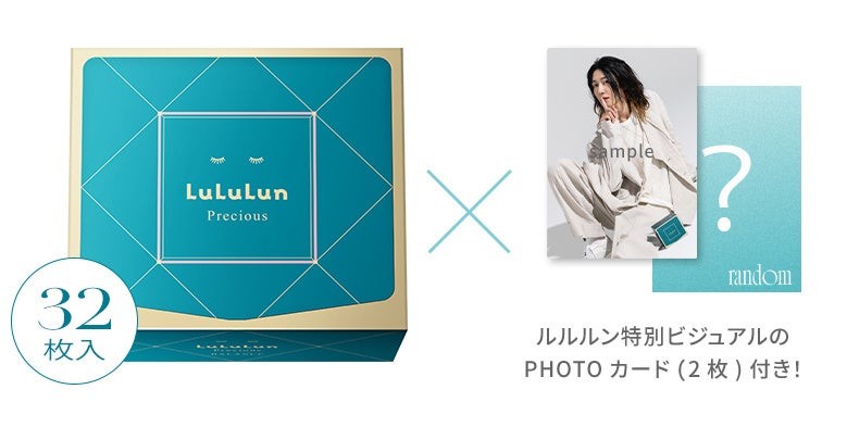 ルルルンプレシャス GREEN（Glow up）32枚入（サカイJr.）