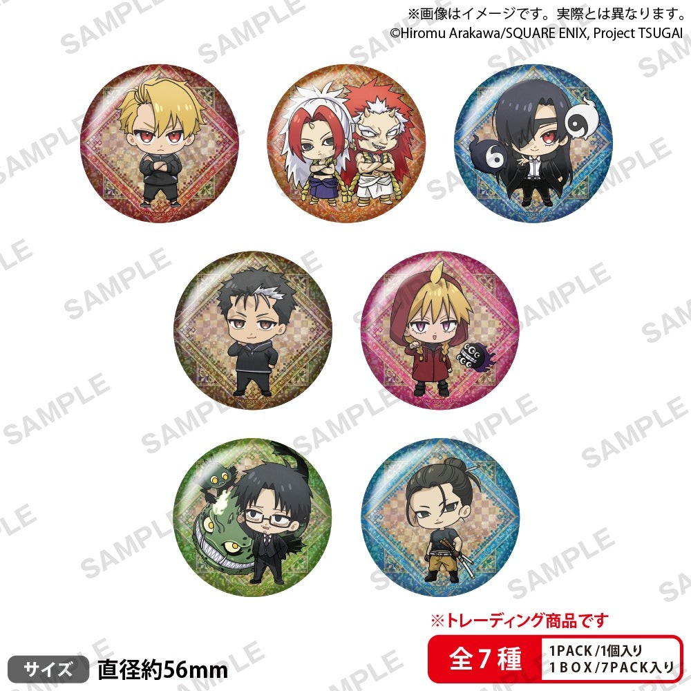 トレーディングホログラム缶バッジ 全7種