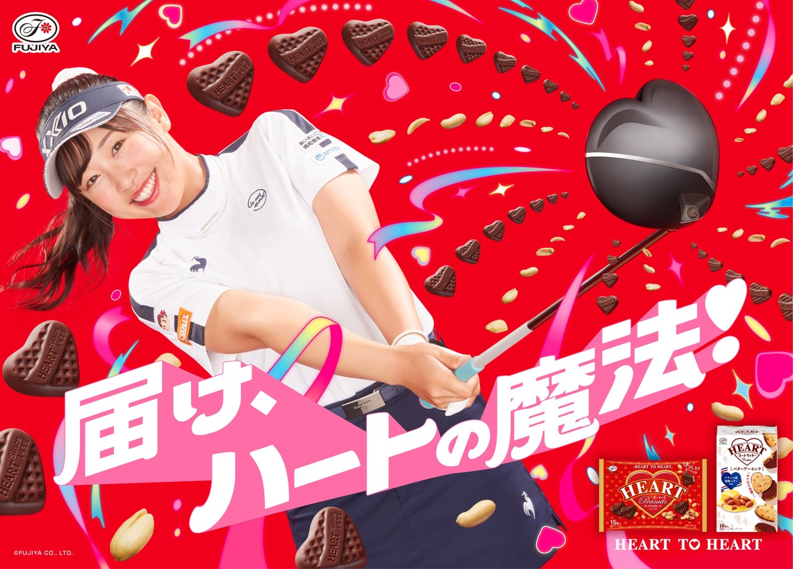 プロゴルファー菅沼菜々選手とハートチョコレートが描かれた新CM『届け、ハートの魔法!』篇のキービジュアル