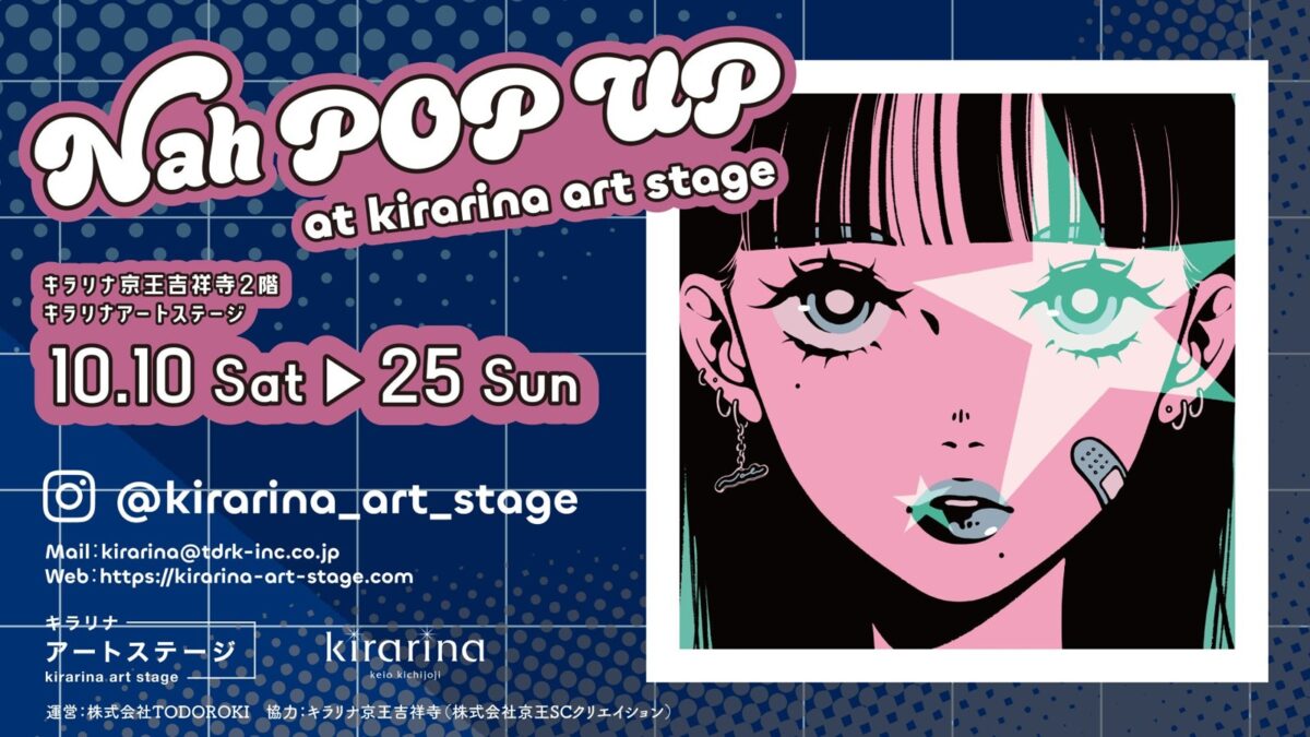 「Nah POP UP at kirarina art stage」告知ビジュアル