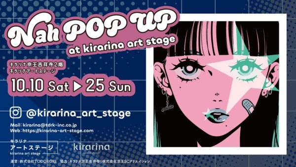 「Nah POP UP at kirarina art stage」告知ビジュアル