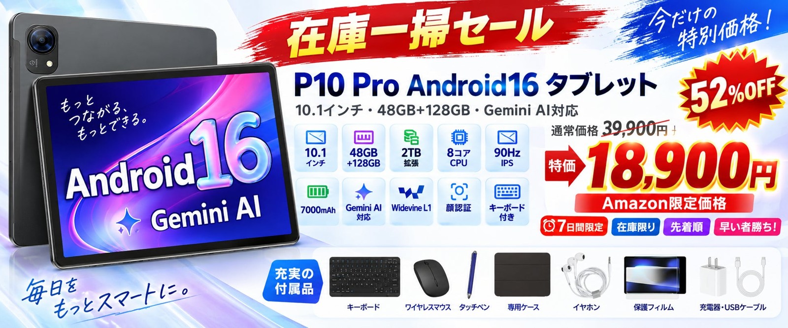 P10 Pro セット版 タブレット