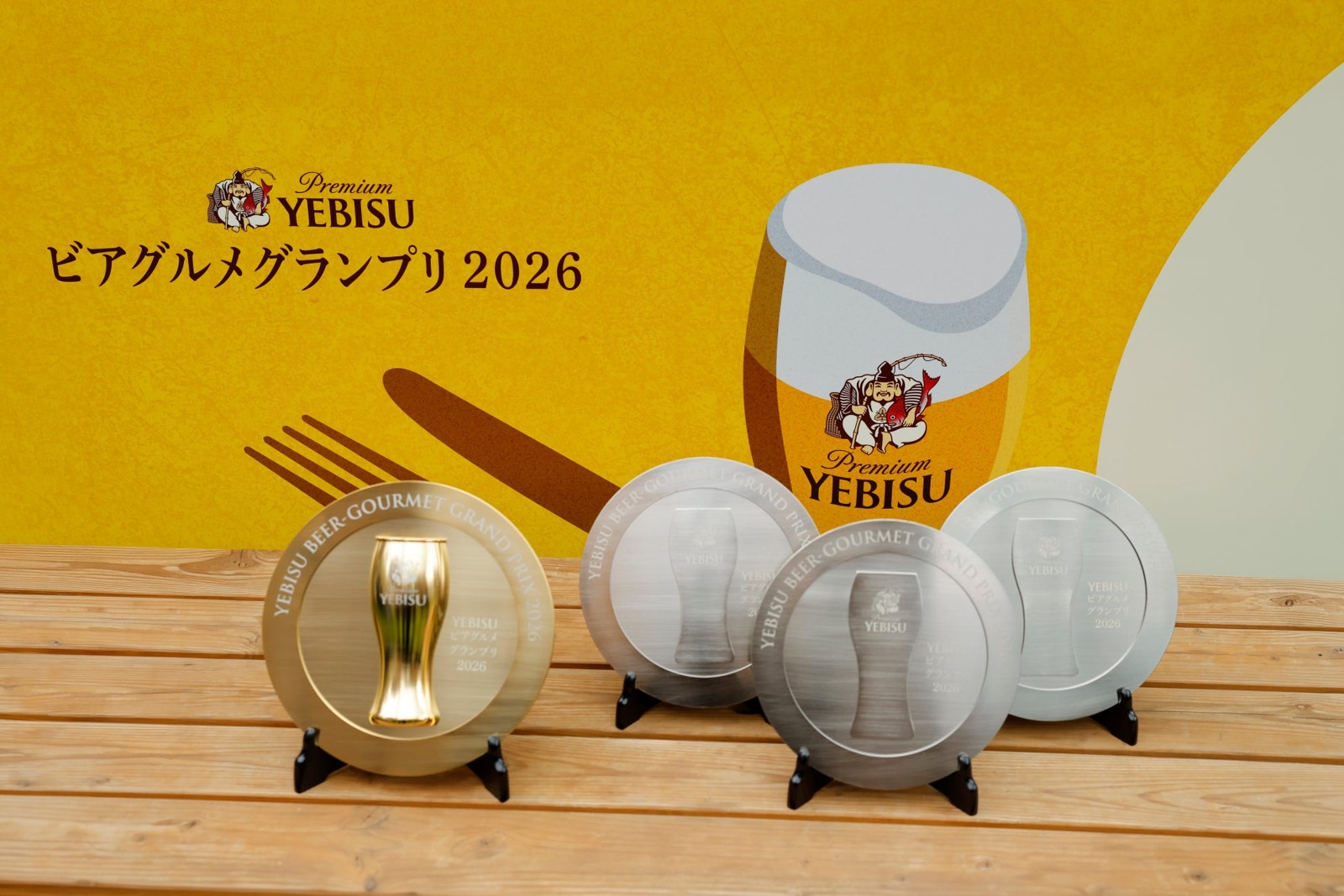 YEBISU ビアグルメグランプリ 2026のグランプリシャーレ