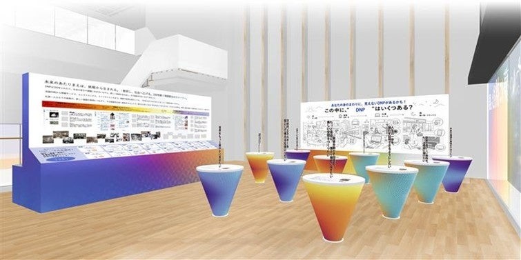 展示イメージ
