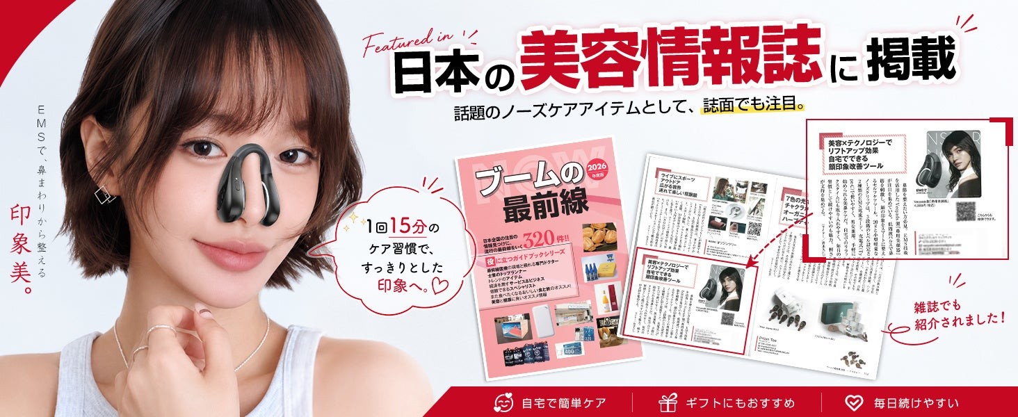 VEOYADS EMS鼻グリップ