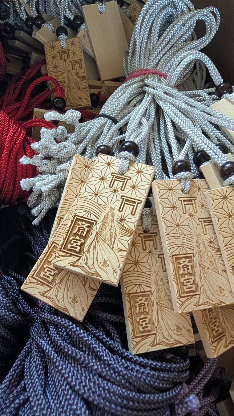木札「旅人の証」
