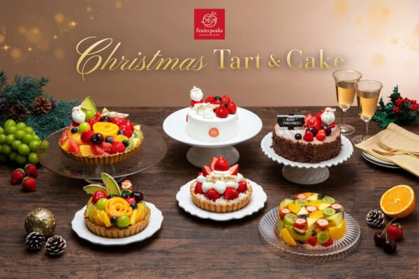 フルーツピークスの2026年クリスマスタルト・ケーキ・ゼリーヌの集合写真