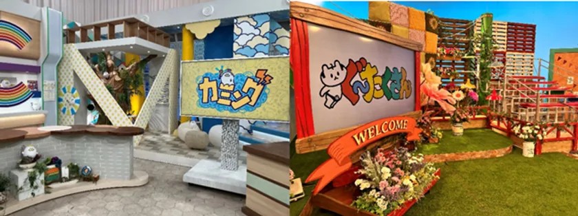 「カミング」と「ぐ～たくさん」の番組スタジオ