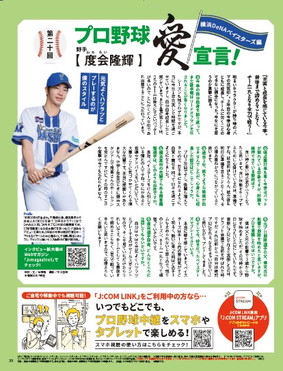 誌面イメージ2026年10月