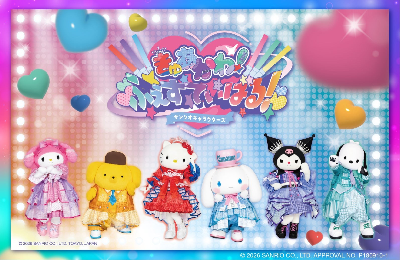 サンリオキャラクターズ「きゅあかわ！ふぇすてぃばる！」に登場するマイメロディ、ポムポムプリン、ハローキティ、シナモロール、クロミ、ポチャッコの衣装姿