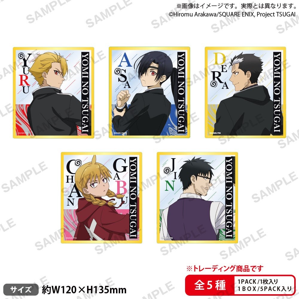 トレーディングミニクリア色紙 バックショットver. 全5種