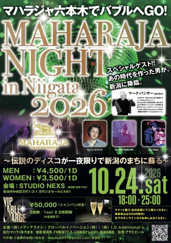 MAHARAJA NIGHT in NIIGATA 2026 フライヤー