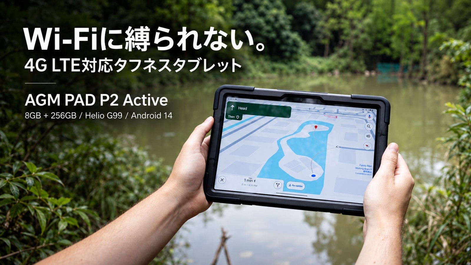 AGM PAD P2 Active