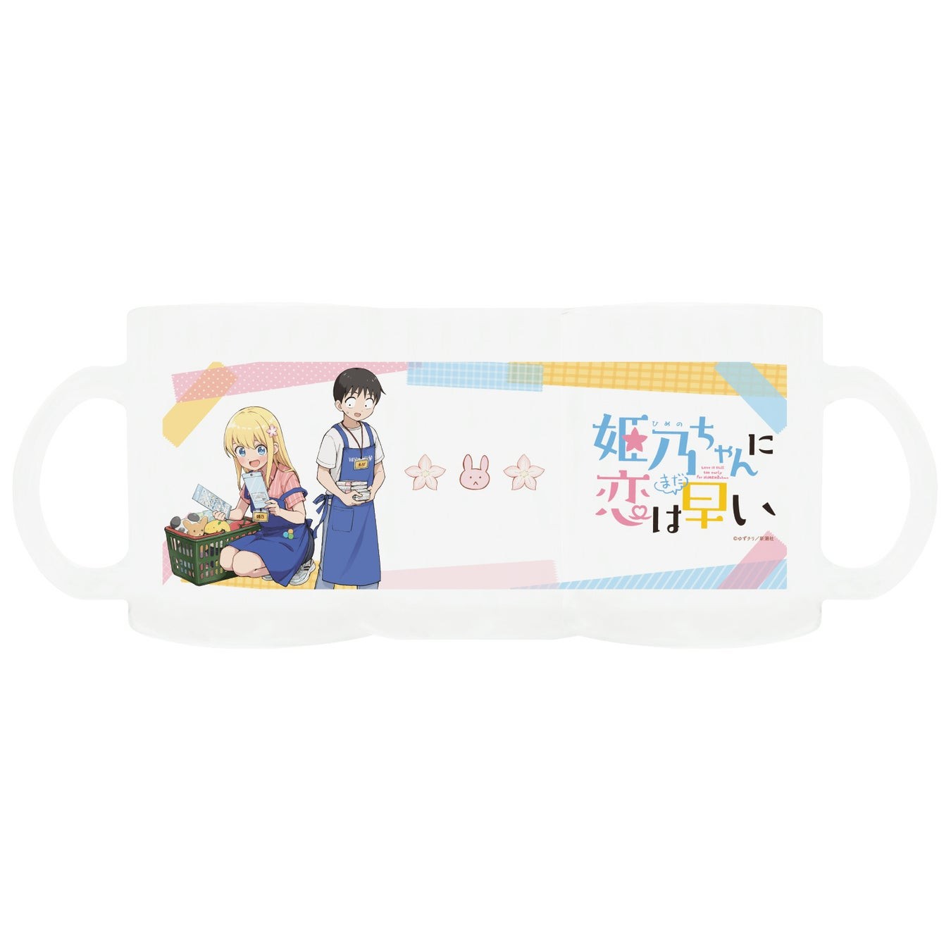 姫乃ちゃんに恋はまだ早い×ヴィレッジヴァンガード フロストマグ