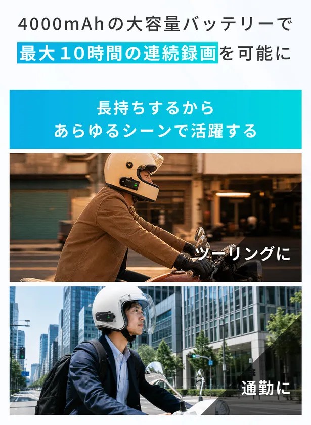 「MF-BDVR001-PRO」を装着したライダーの利用シーン