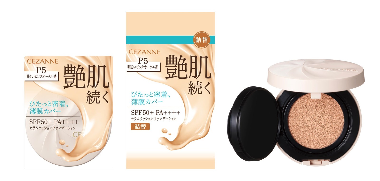 セザンヌ セラムクッションファンデーション