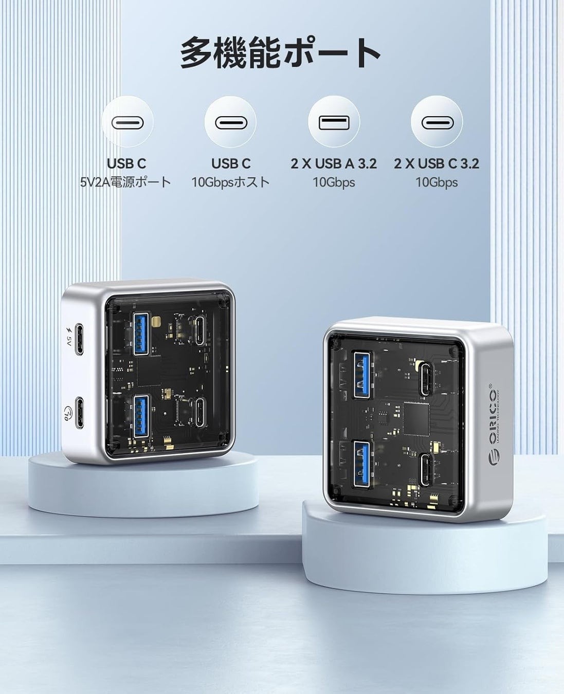 USB-A×2とUSB-C×2など多機能ポートを備えたORICOの4-in-1 USB-Cハブ