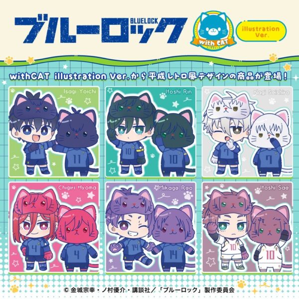 TVアニメ『ブルーロック』withCAT illustration Ver.