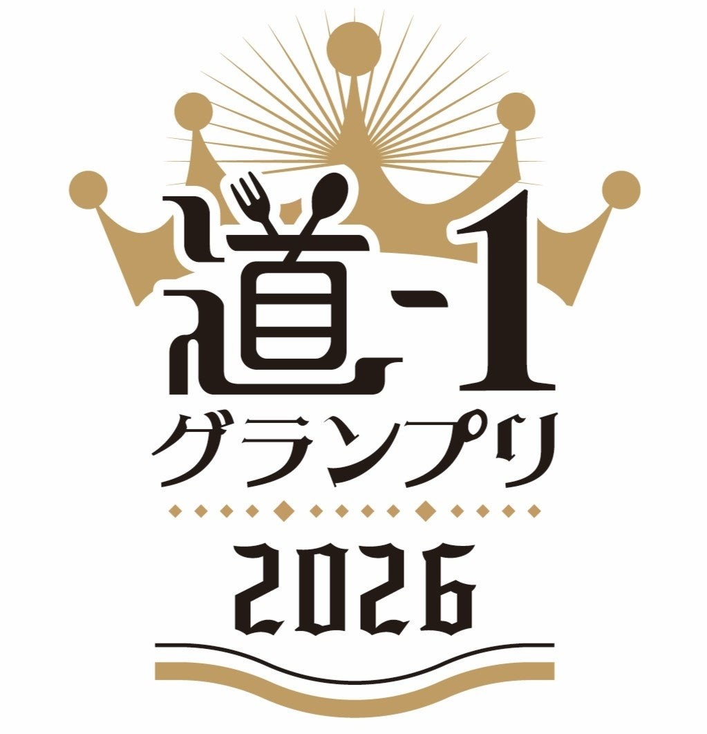 道-1グランプリ2026のロゴ
