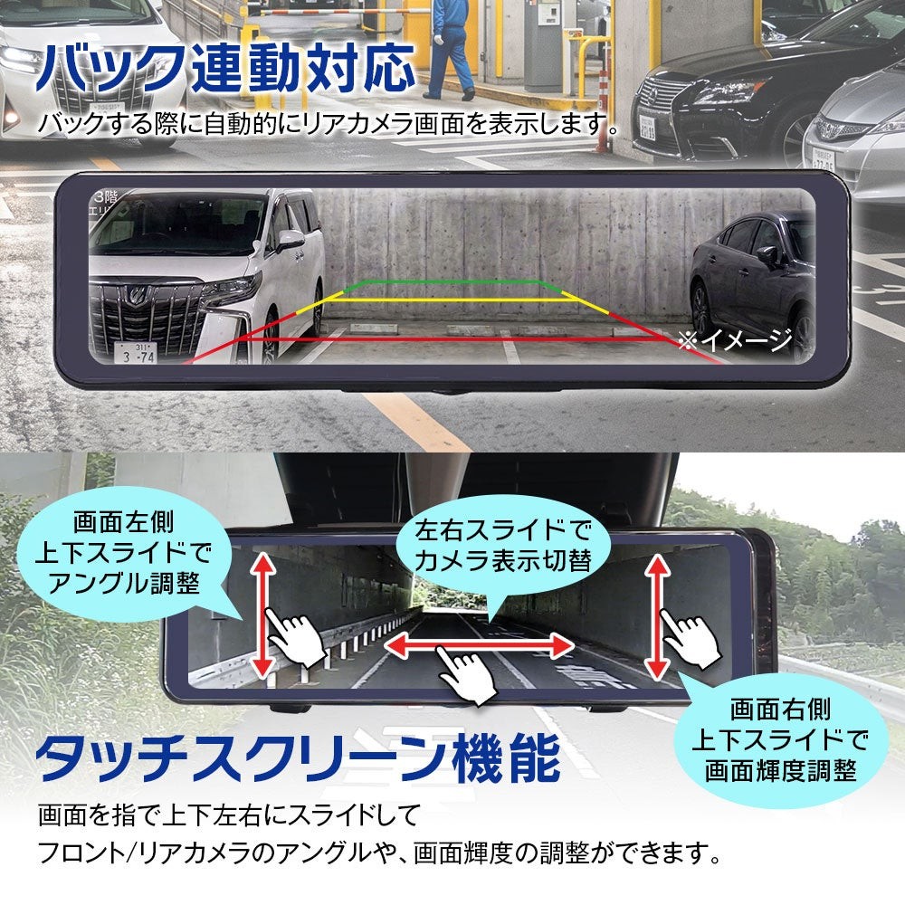 バック連動対応とタッチスクリーン機能