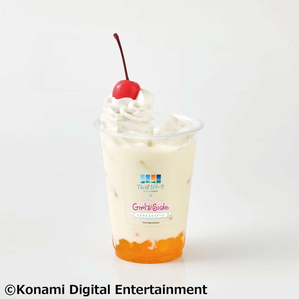 てんぼうパークオリジナルはばたきミックスジュース