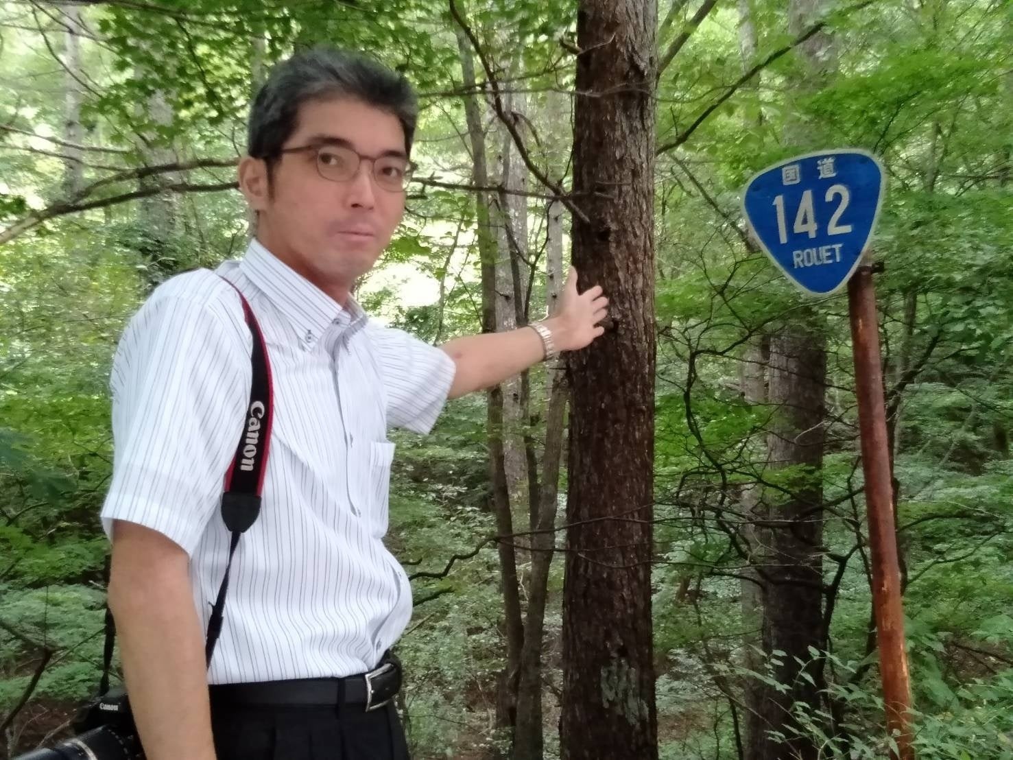 鹿取 茂雄