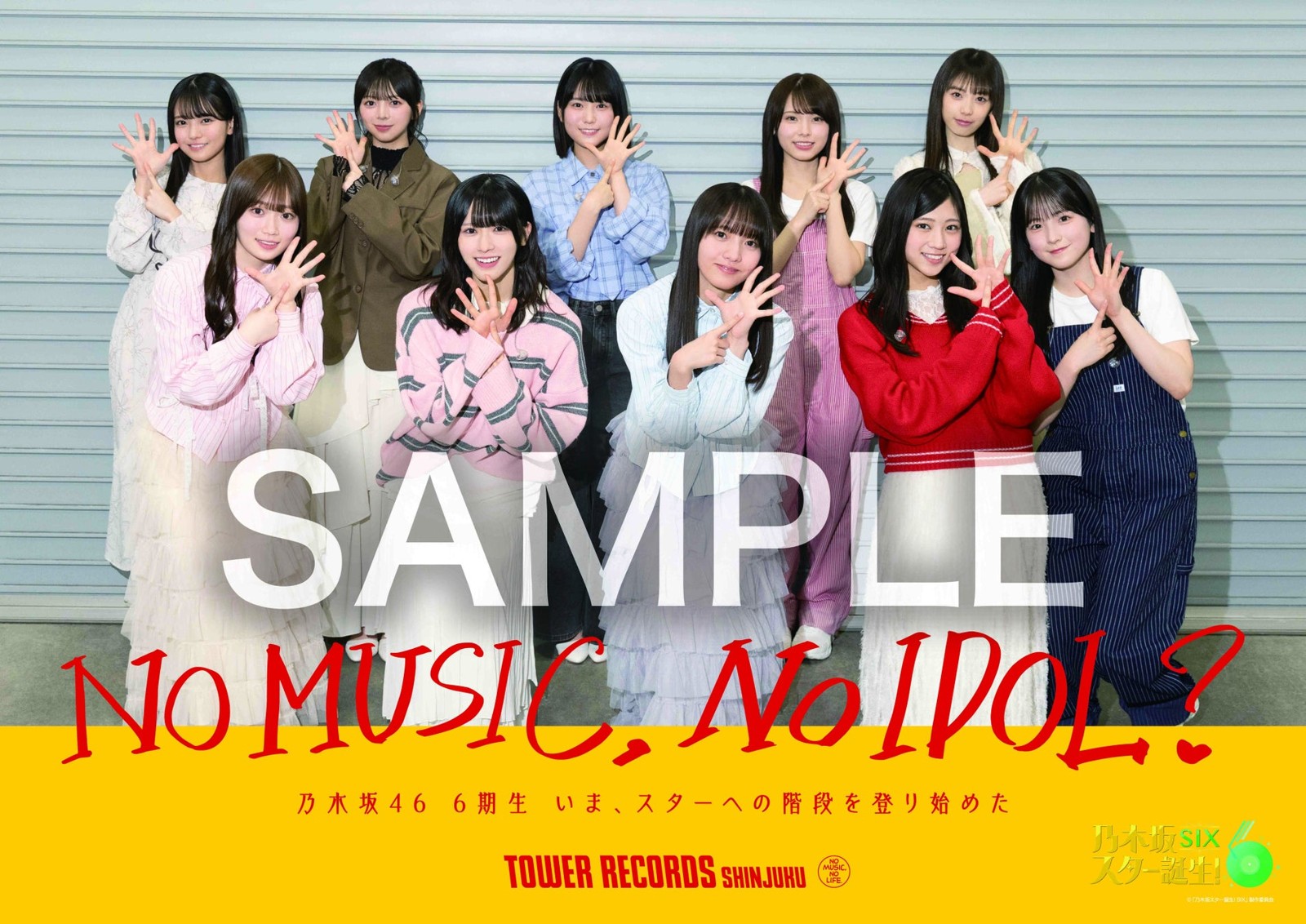 「NO MUSIC, NO IDOL?」B2サイズコラボポスター