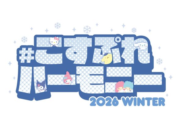 「#こすぷれハーモニー2026」キービジュアル