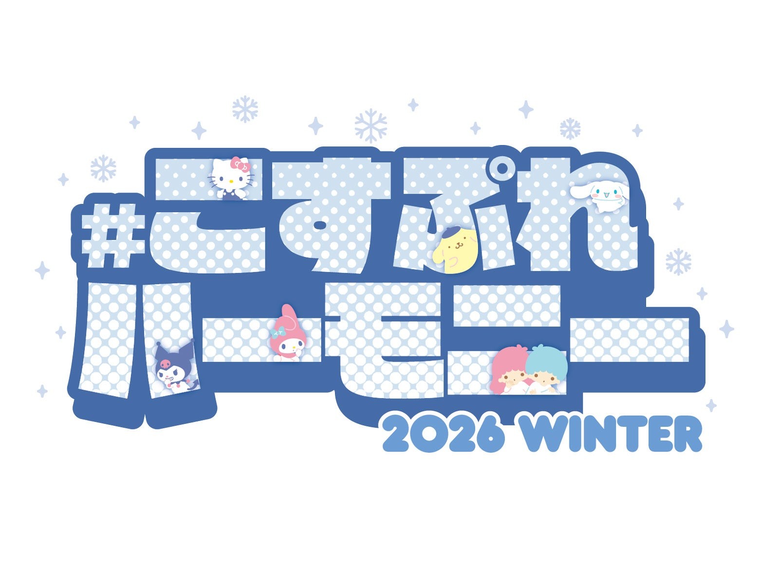 「#こすぷれハーモニー2026」キービジュアル
