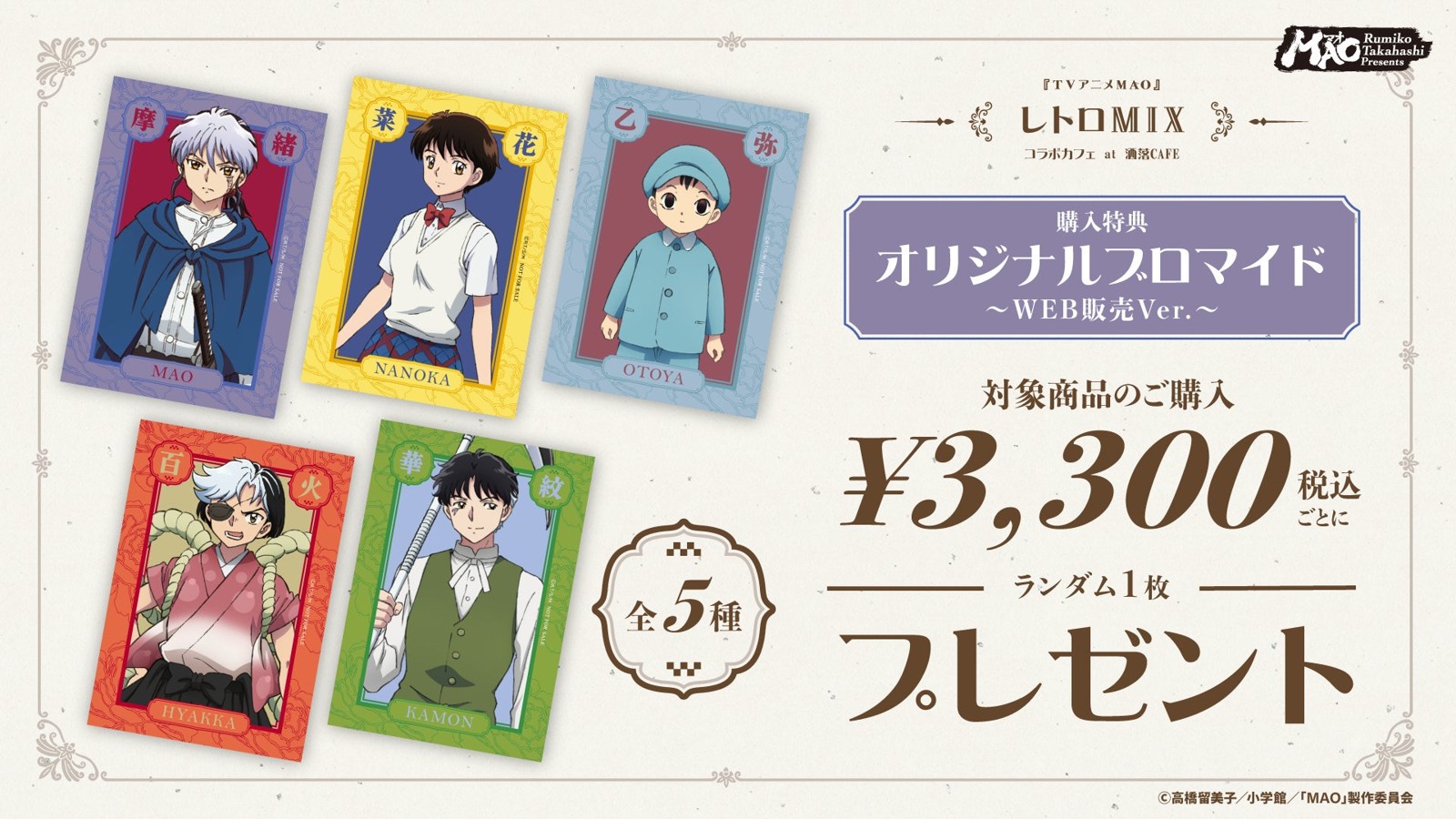 オリジナルブロマイド（web販売ver.）の告知