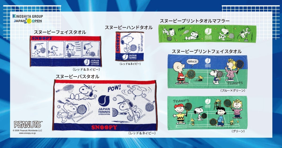 nishikawa「PEANUTS」デザイン 日本テニス協会オフィシャルグッズ