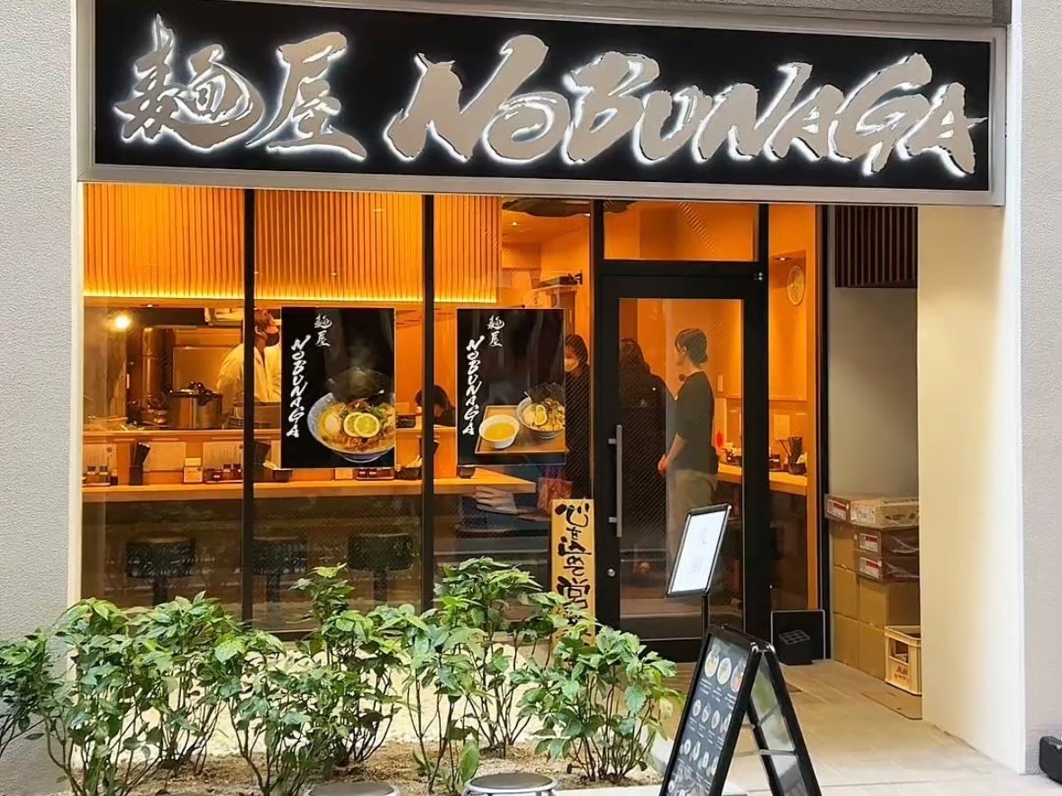 麺屋NOBUNAGAの店舗外観と看板