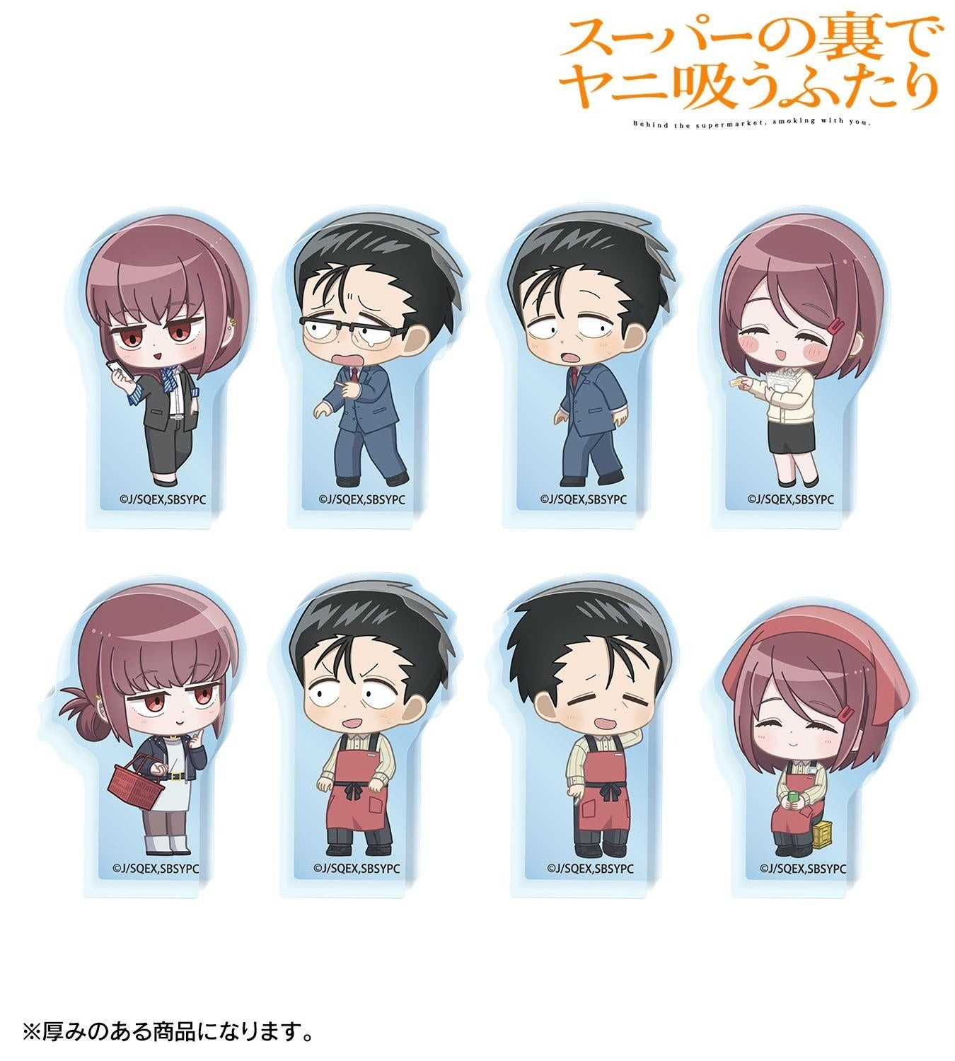 トレーディング ちびキャラ アクリルマスコットの全8種