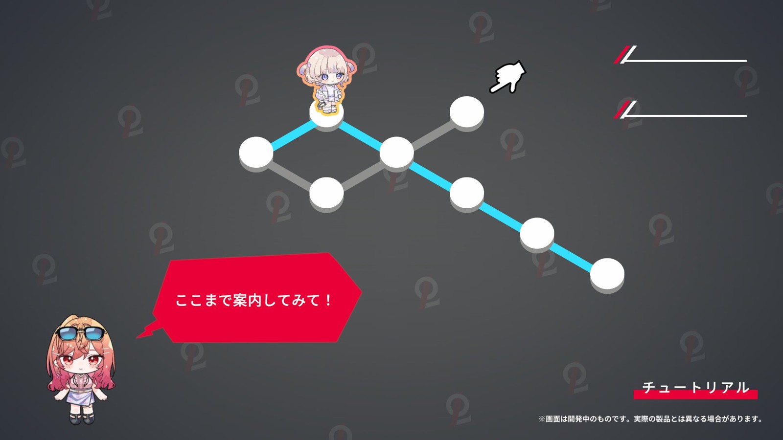 『ReGLOSS: CROSS』のチュートリアル画面