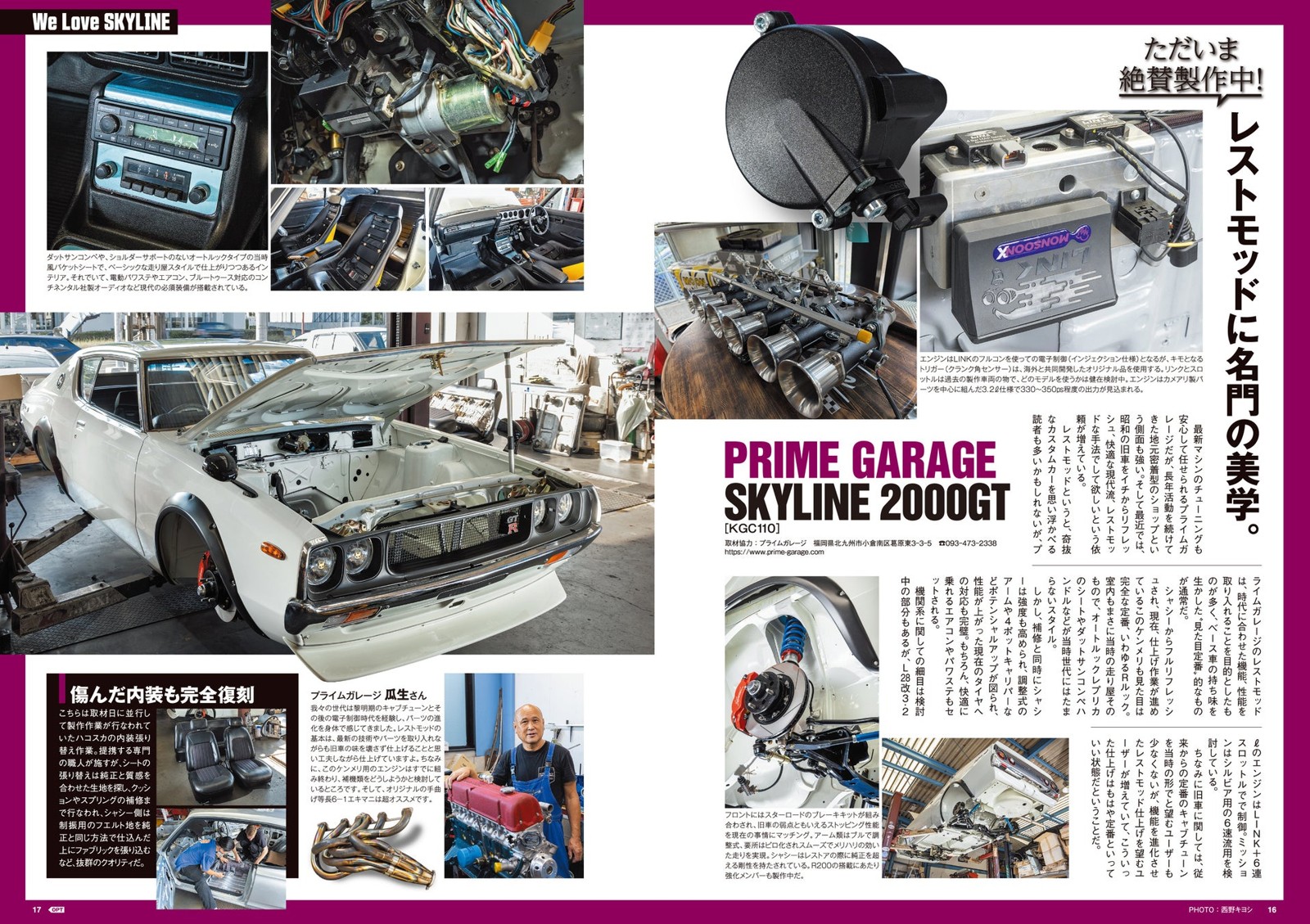 ただいま絶賛製作中!