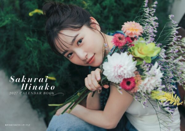 「桜井日奈子2027カレンダーブック」の表紙カット