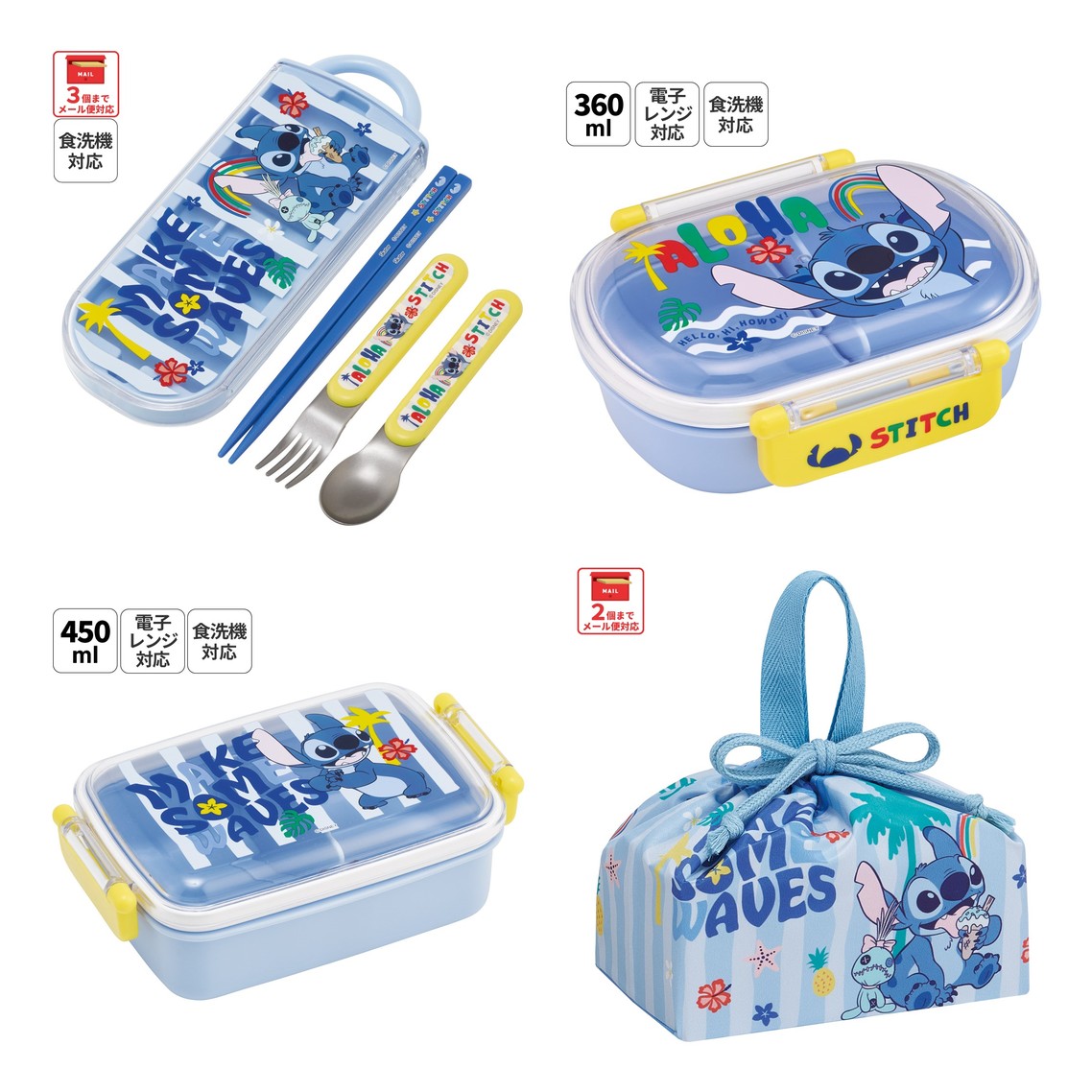 スケーター「スティッチ 26年柄のランチ用品」