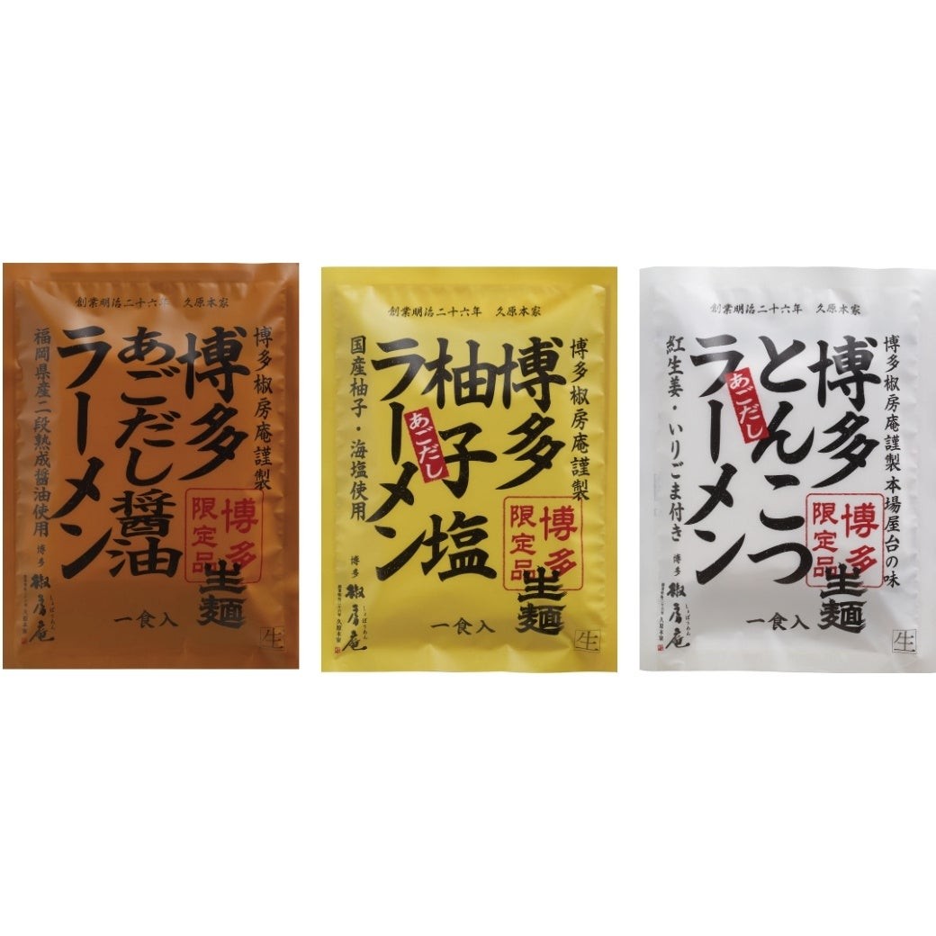 茅乃舎 博多あごだしラーメン