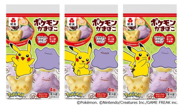ポケモンかまぼこの3種類のパッケージ