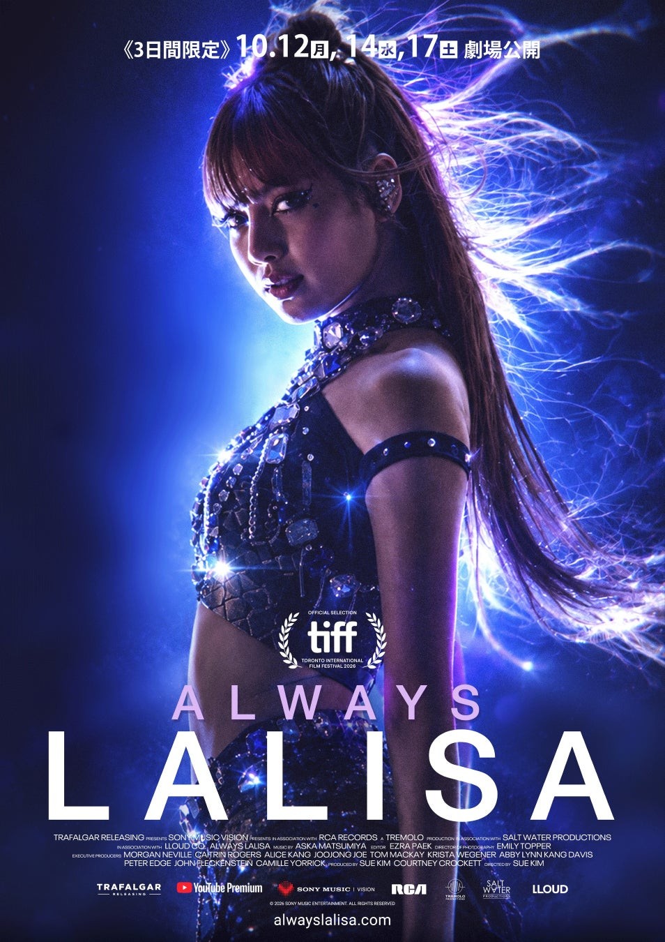 映画『ALWAYS LALISA』