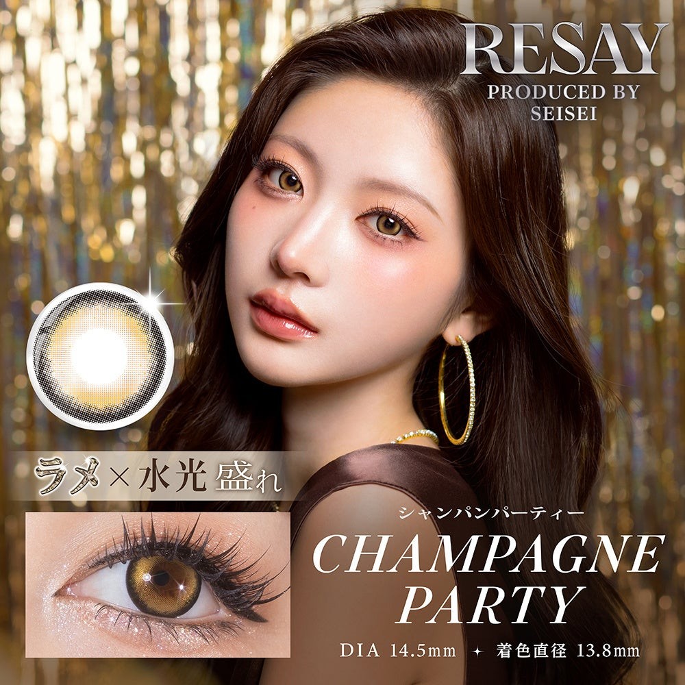 CHAMPAGNE PARTY（シャンパンパーティー）
